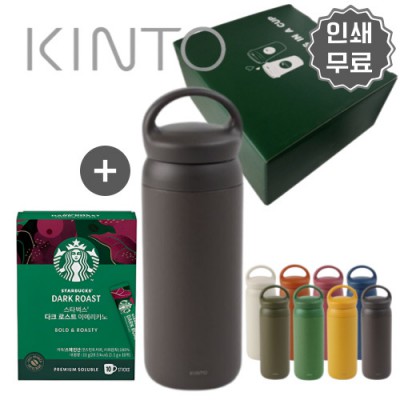 KINTO 정품 킨토 보틀 텀블러 500ml  다크그레이+ 스타벅스 아메리카노 커피 선물세트