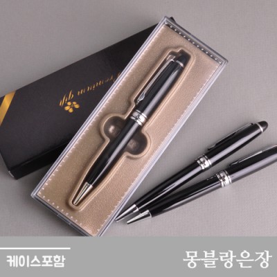 몽블랑은장(케이스포함)