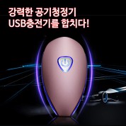 머레이 차량용공기청정기 F-22 /USB충전기