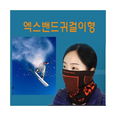 엑스밴드/워머/워머/엑스밴드워머