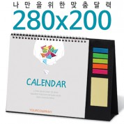 [달력] 탁상독판 280*200 점착메모지 캘린더 카렌다