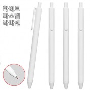 화이트파스텔라바펜 (독일잉크-초저점도) 0.7mm