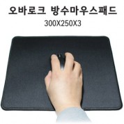 방수천마우스패드 300x250x3