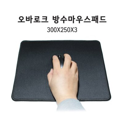 방수천마우스패드 300x250x3