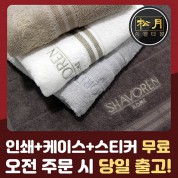 송월 샤보렌 그리드 세면타월 135g