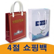 [쇼핑백]맞춤쇼핑백,종이가방,4절 쇼핑백