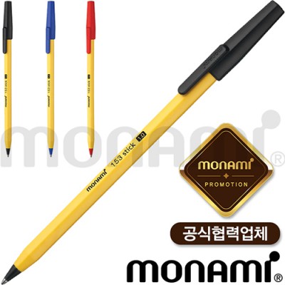 모나미-153스틱 (1.0mm) (모나미공식협력업체)