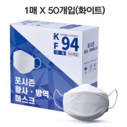 포시즌 KF94(흰색)-50매