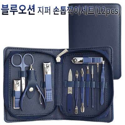 블루오션 지퍼손톱깍이(12pcs)