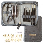 액츄얼 지퍼손톱깍이세트(12pcs)