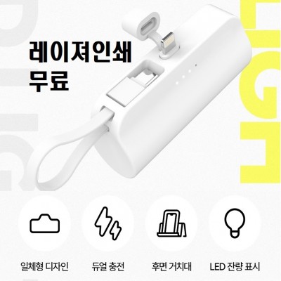 3가지타입 일체형 듀얼배터리 도킹배터리 5000mah 동시충전 보조배터리 4단계LED 도킹형배터리 d015