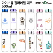 마이보틀 컬러메탈 페트 500ml