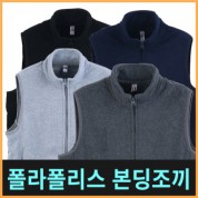 폴라폴리스 본딩조끼 (후리스조끼)