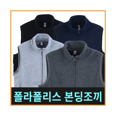 폴라폴리스 본딩조끼 (후리스조끼)