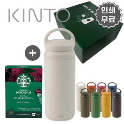 KINTO 정품 킨토 보틀 텀블러 500ml  + 스타벅스 아메리카노 커피 선물세트