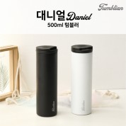 [텀블리언] 대니얼 500ml