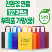 친환경 가방 에코백 장바구니 부직포가방 M형