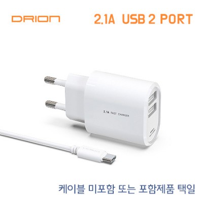 드리온 가정용 2.1A 충전기 (USB2포트)