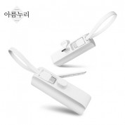 아름누리 2IN1 보조배터리5000mAh