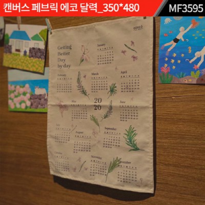 (제작) 캔버스 페브릭 에코 달력_350*480 : MF3595