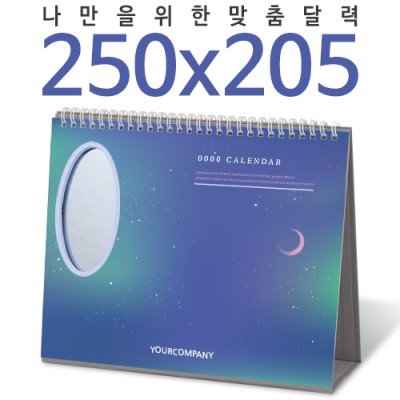 [달력] 탁상독판 250*205 타원거울 캘린더 카렌다