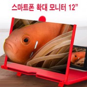 스마트폰거치대,폰 확대경,효도상품,12인치 대형