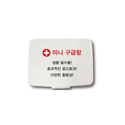 미니 구급함 / 약통 / 마스크케이스/ 여행용