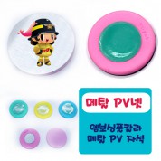 PV - 엠보싱 풀칼라 메탈 냉장고자석