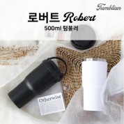 [텀블리언] 로버트 500ml