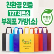 친환경 가방 에코백 장바구니 부직포가방 S형