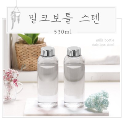 [더야노스] 밀크보틀 스텐 530ml