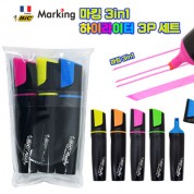 [BIC] 빅 마킹 3in1 하이라이터 형광펜 3P 세트