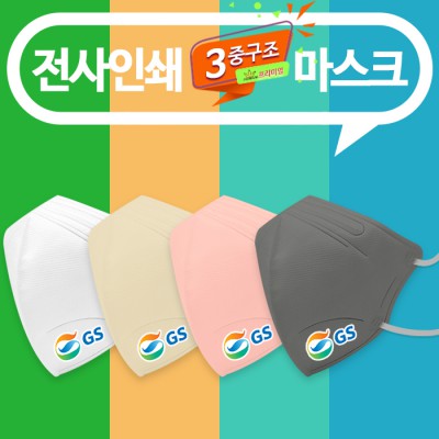 (전사인쇄) 새부리형 3중 4종 컬러마스크 라이트