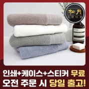 송월 호텔컬렉션 클래식 세면타월 150g