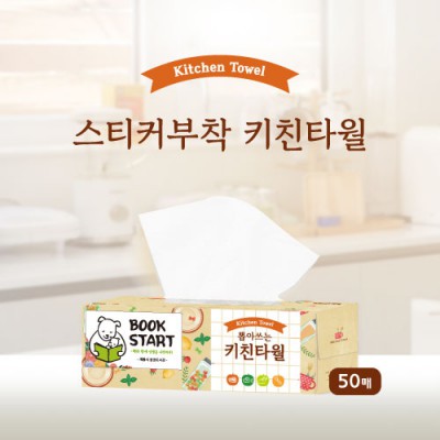 뽑아쓰는 키친타올 50매(스티커부착)