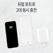 슬림 듀얼 보조배터리 5핀 8핀 C타입 10000mAh kc인증배터리 d018