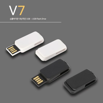 뉴V7 스윙형 USB 메모리 (4~64GB)