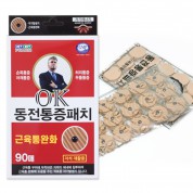 히딩크 OK 동전 통증패치 90매 근육통완화