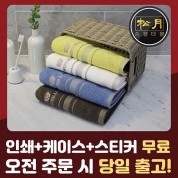 송월 카운테스마라 센치 세면타월 150g