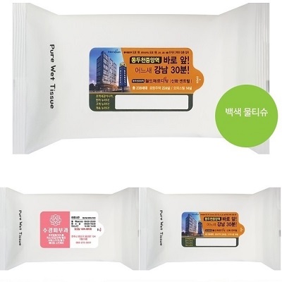 무광 흰색물티슈 50매 라벨형 40g