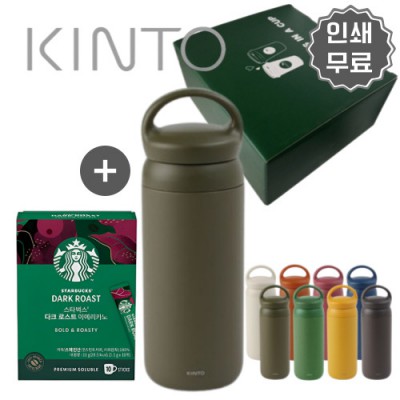 KINTO 정품 킨토 보틀 텀블러 500ml  카키+ 스타벅스 아메리카노 커피 선물세트