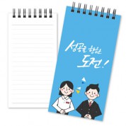 48절수첩[스피드절약형]