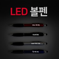 [소프트낸드] LED라이트 볼펜 (터치펜포함)