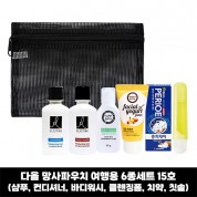 다올 망사파우치 여행용 6종세트 15호/샴푸,컨디셔너,바디워시,클렌징폼,치약,칫솔