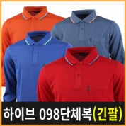 하이브098 쿨론 단체복 긴팔