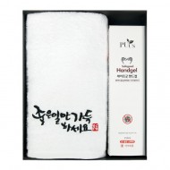 [송월타올] 120g 좋은일만가득하세요 1p + 세이프굿 핸드겔 손소독제 250ml 1p