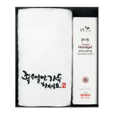 [송월타올] 120g 좋은일만가득하세요 1p + 세이프굿 핸드겔 손소독제 250ml 1p