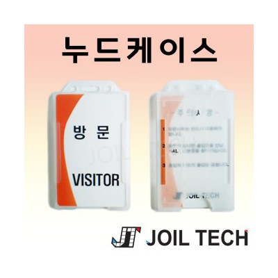 누드케이스 사원증케이스 명찰케이스 사원증목걸이