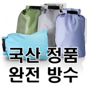 excase 친환경 방수 파우치 국산정품