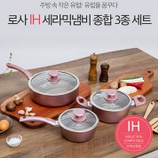 영국R. 로사 인덕션 IH 궁중전골팬 24cm + 내열유리뚜껑